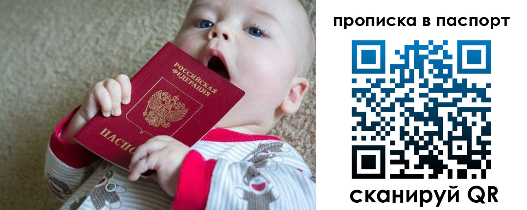 купить прописку в Губкинском