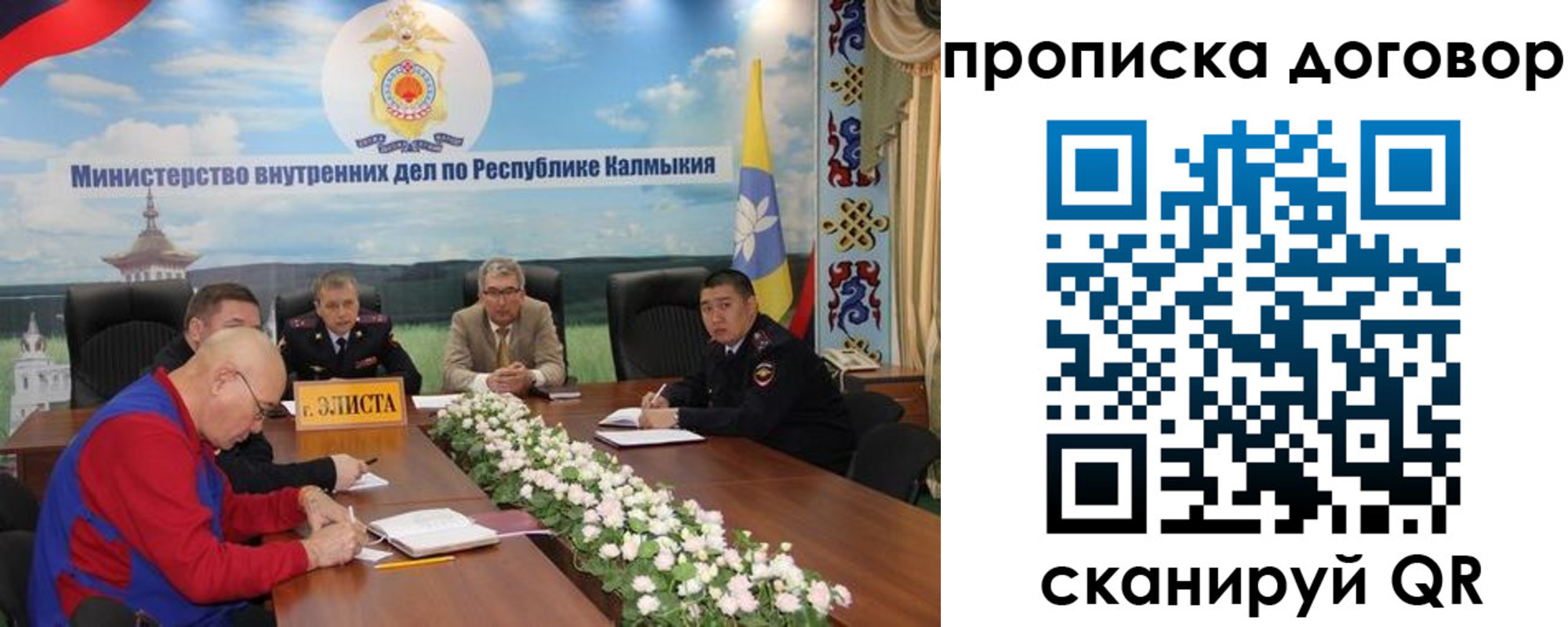 временная регистрация недорого в Губкинском