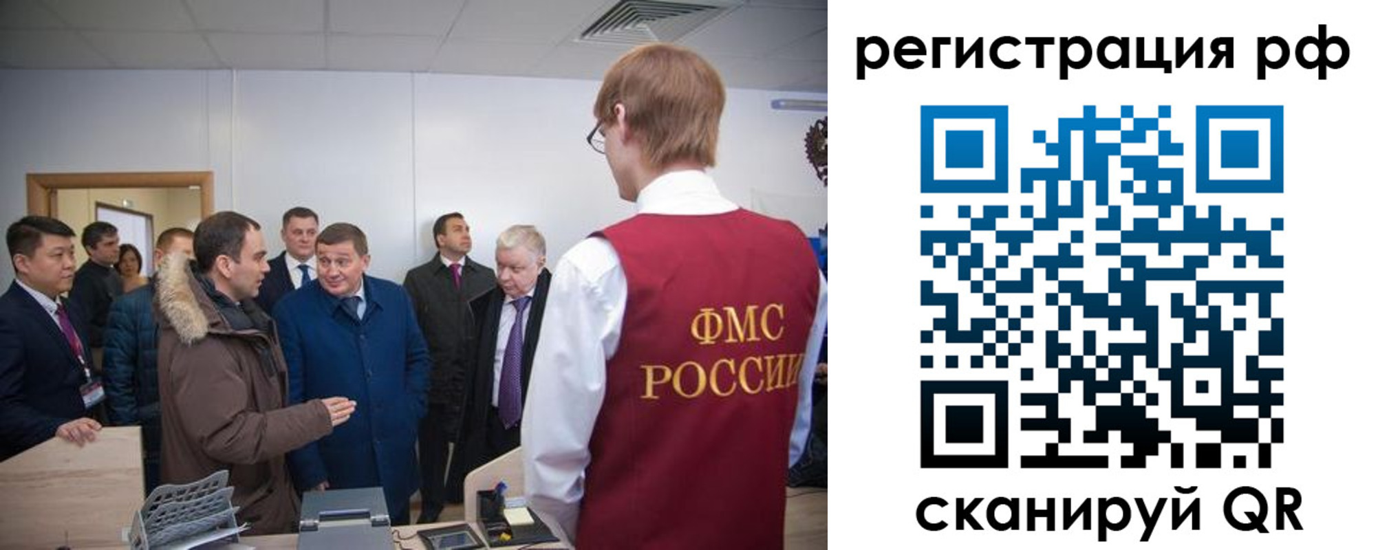 прописка для работы в Губкинском