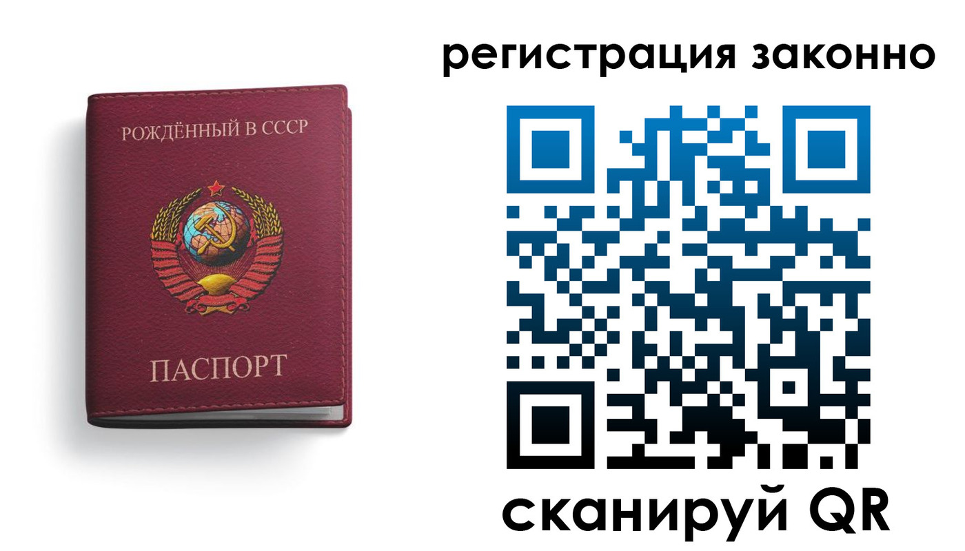 прописка законно в Губкинском