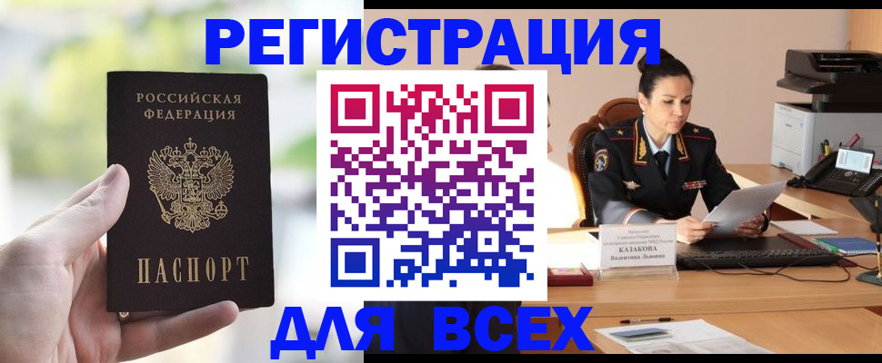 прописка регистрация в Губкинском