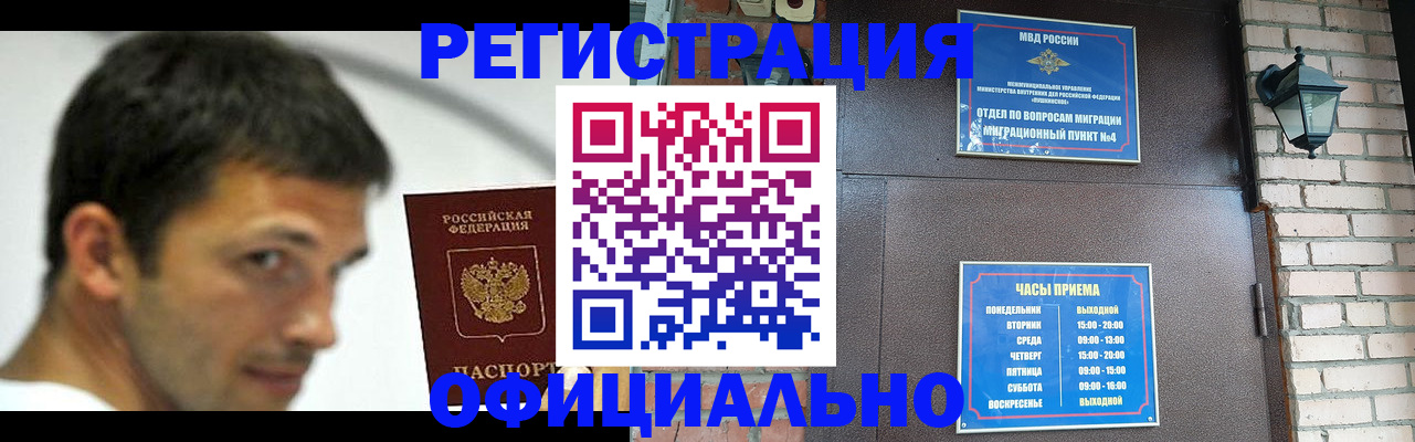 прописка штамп в Губкинском