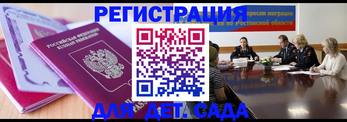 прописка для военкомата в Губкинском