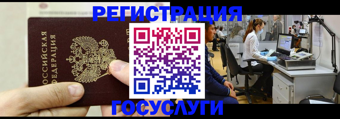 прописка в Губкинском